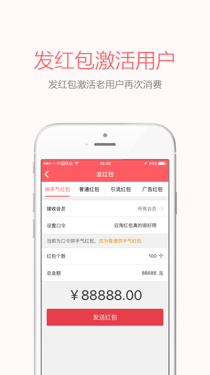 云淘红包商户截图4