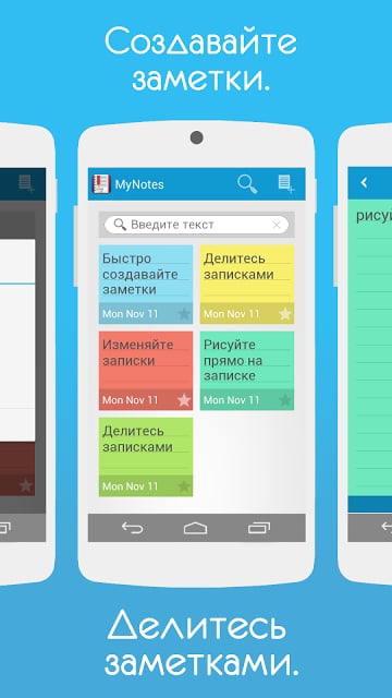 MyNote блокнот截图2