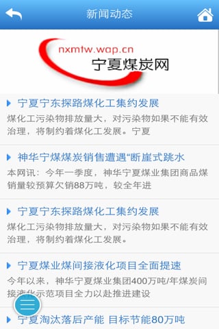 宁夏煤炭网截图4