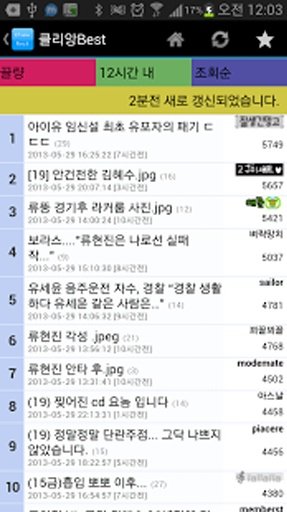 클리앙 베스트글 모음(ClienBest)截图6