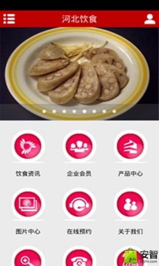 河北饮食截图4