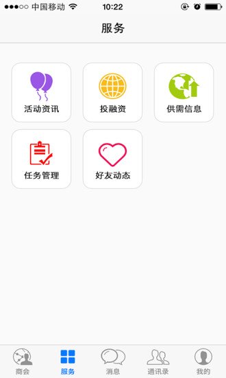 湘籍企业家商会截图9