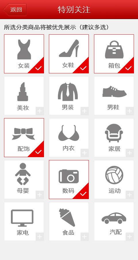 爱品集截图2