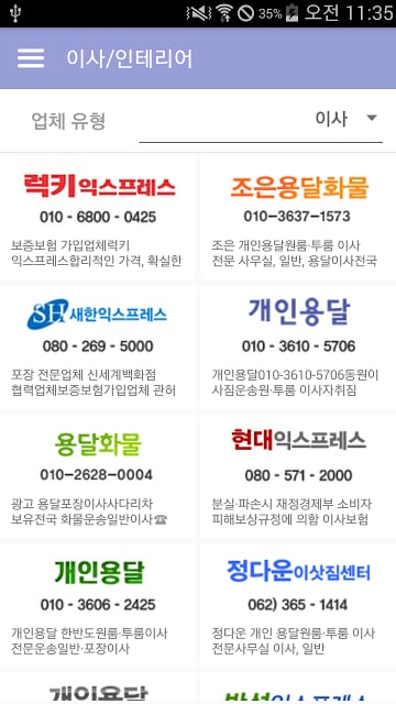 광주 사랑방 원룸 - 원룸,투룸,오피스텔,부동산截图1