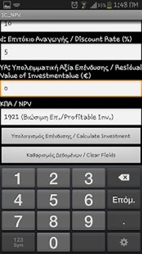 Investment Calculator (NPV)截图6