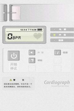 心电图​​​​​​​​截图