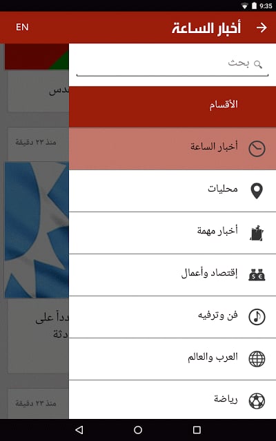 Lebanon breaking news截图9