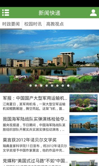 西南大学网截图4