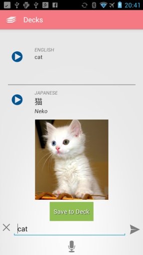 Decks by OpenLanguage Japanese截图1