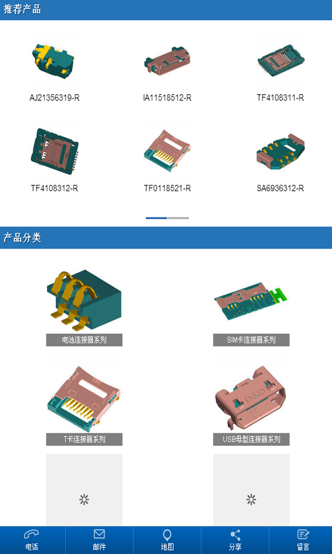 龙梦电子截图4