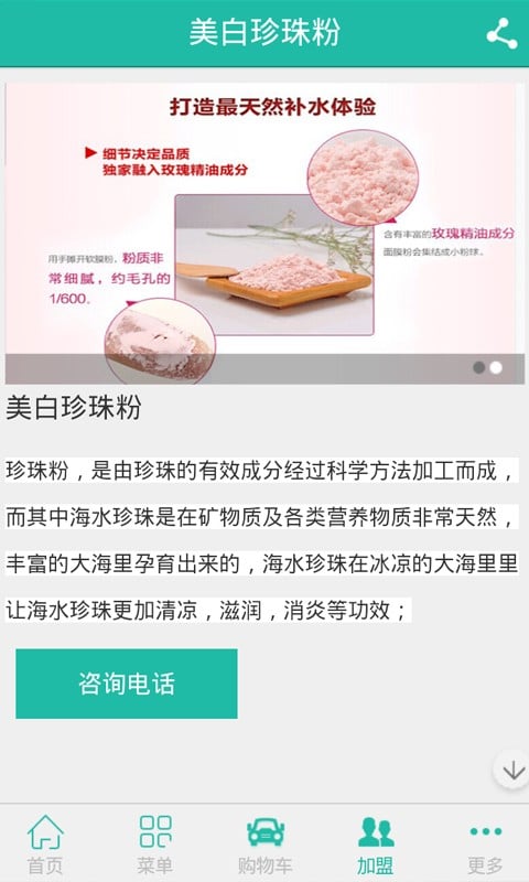 威海医药食品门户截图2