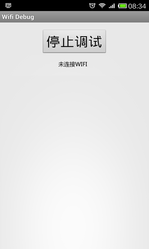 Wifi Debug截图2