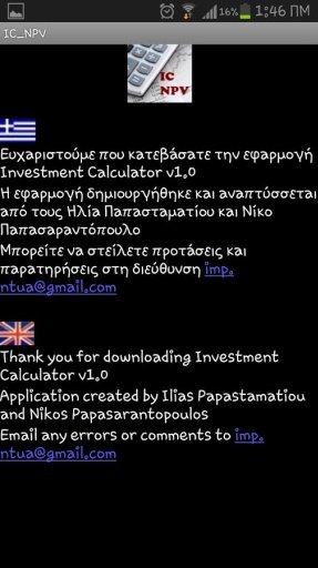 Investment Calculator (NPV)截图4