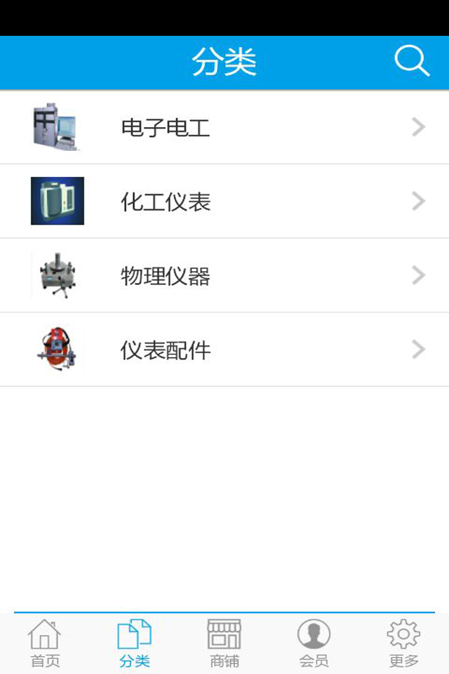 仪器仪表商城截图1