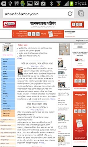 News Kolkata : All Bengal News截图4