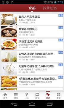 台湾美食城截图