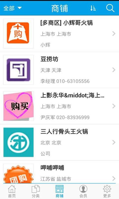 团购门户网截图4