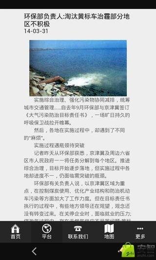 湖北环保工程截图4