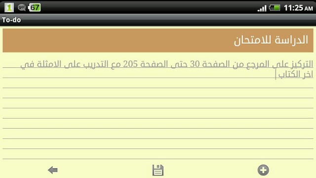 To Do Notepad مدونتي截图8