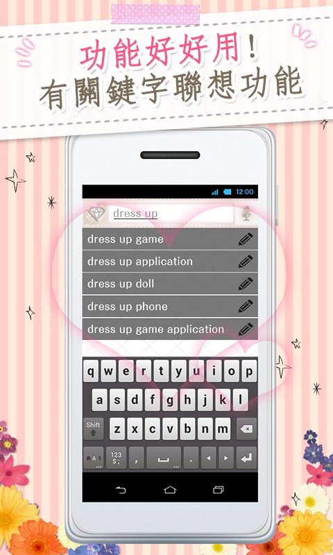 kawaii widget『Princess Jewel』截图3