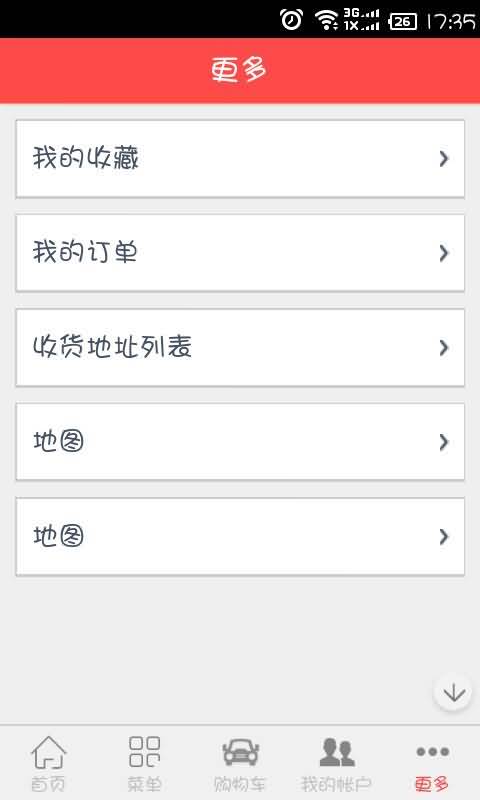 5号店Vv1.8.0.0702截图5