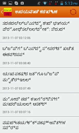 Karnataka News截图3