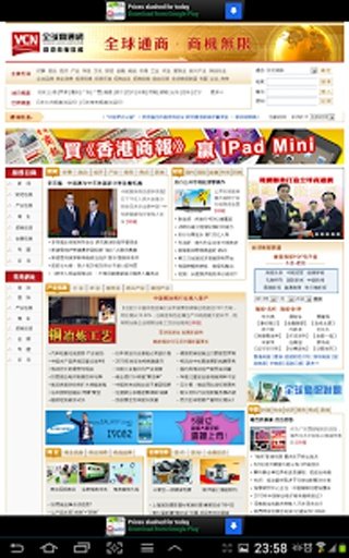 Hong Kong News Headline 香港新闻头条截图11