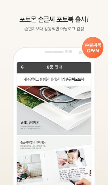 포토몬- 사진인화, 포토북, 액자, 폴라로이드, 달력截图11