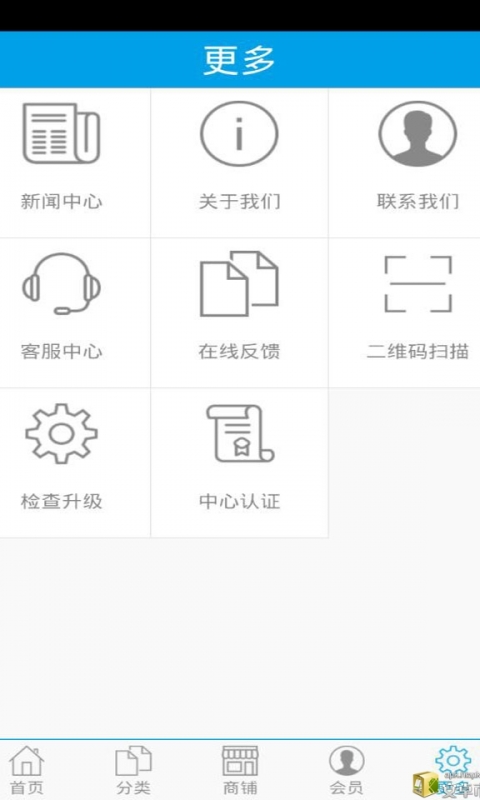 广东建筑材料网截图1