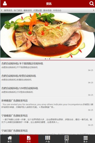 中国酒店采购网截图4