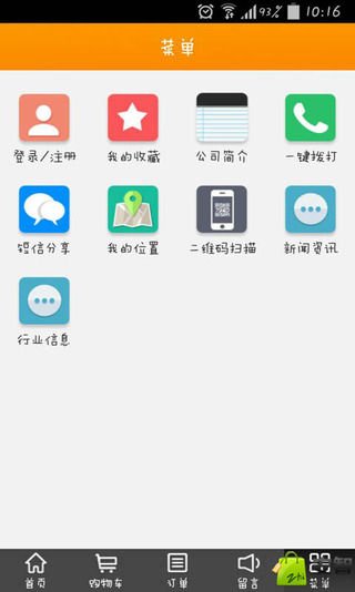 温州童鞋网截图3