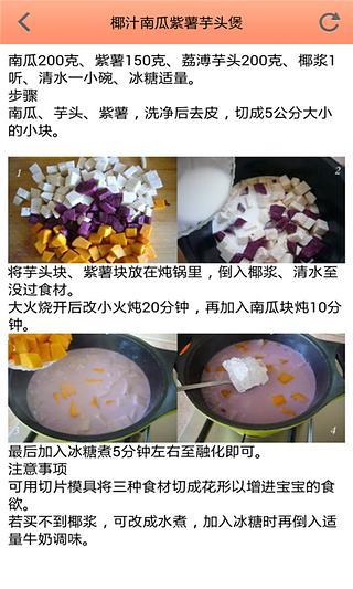 中国美食菜谱截图1