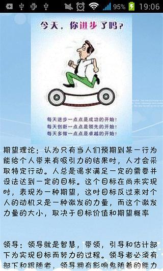 考研管理学真题汇编截图2