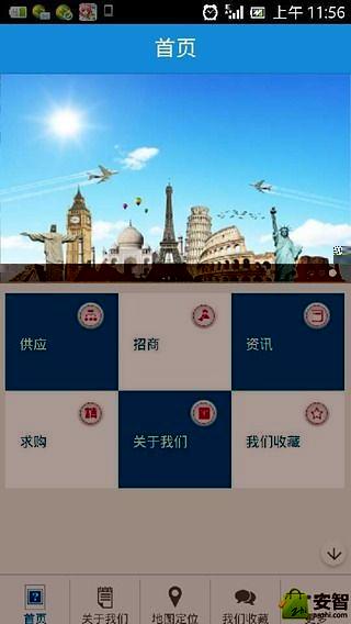 浙江旅游网截图3