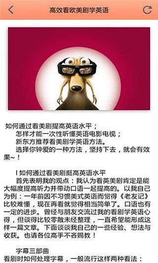 英语好成绩学习指南截图1