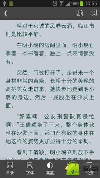 奔奔女职场生存记截图5