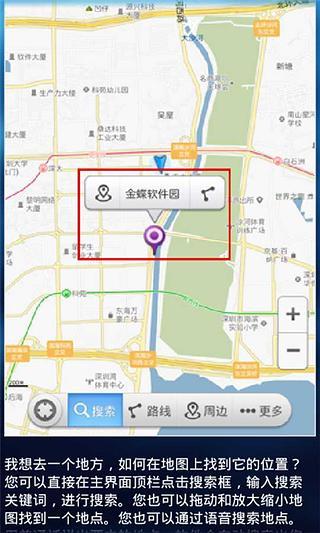 离线地图Pro教程截图1