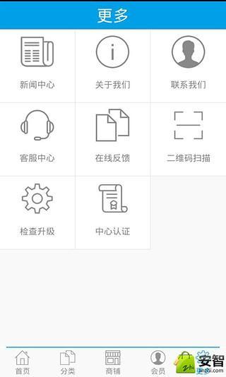 品牌折扣门户网截图1