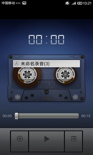 guaiguai Sound Recorder截图4