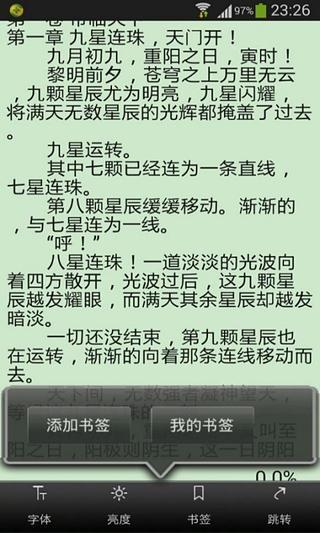 官途问鼎全截图4