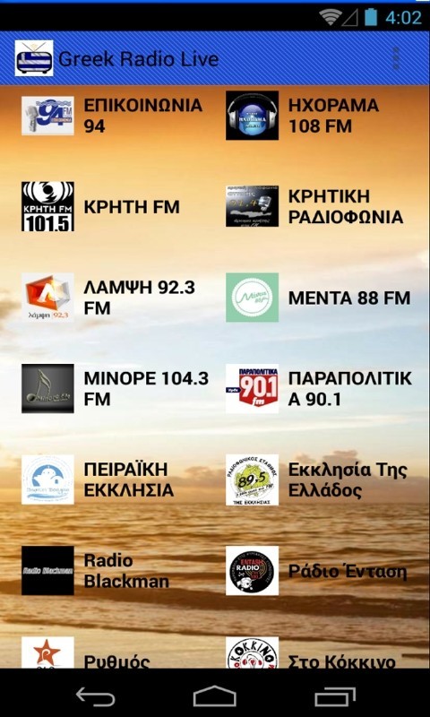 Greek Radio Live截图1