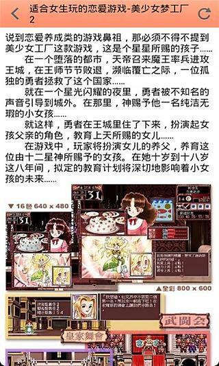 小女生爱玩的单机游戏截图1