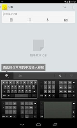 Google Pinyin Input截图1