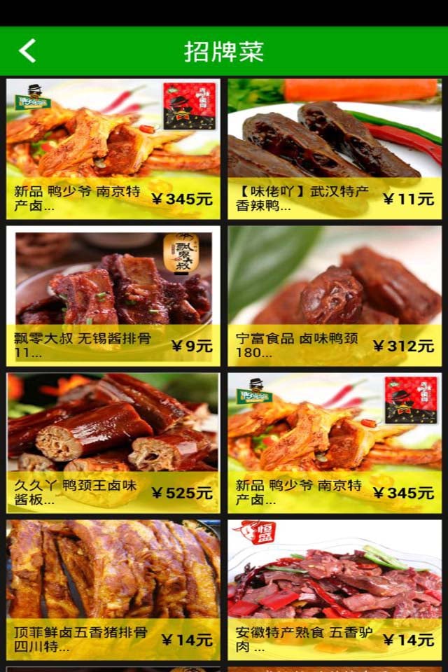 餐饮连锁加盟截图3