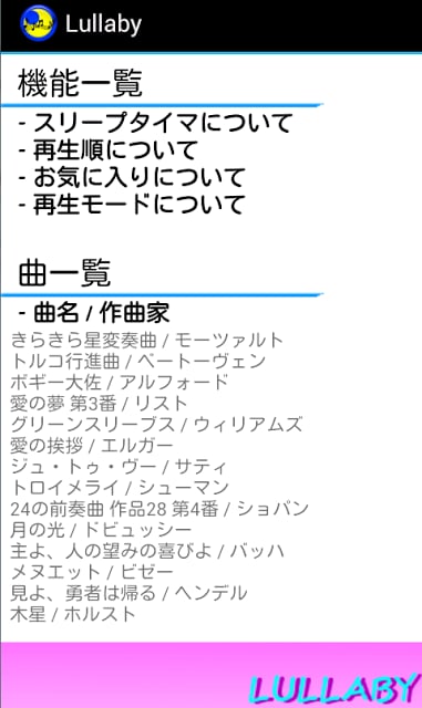 Lullaby（オルゴールの子守呗）截图2