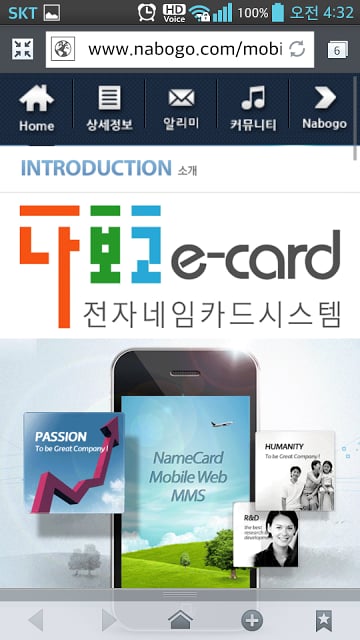 나보고 전자명함(e-card) 시스템 (무료)截图2