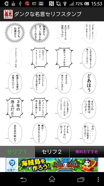 ダンクな名言セリフスタンプ截图2