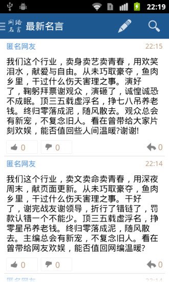 网络名言截图2