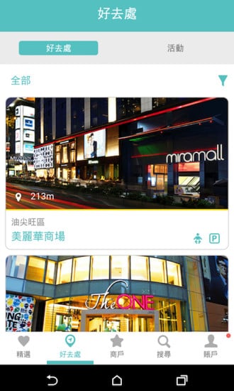 Shoppo购赏截图8