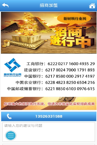 新材料行业网截图2